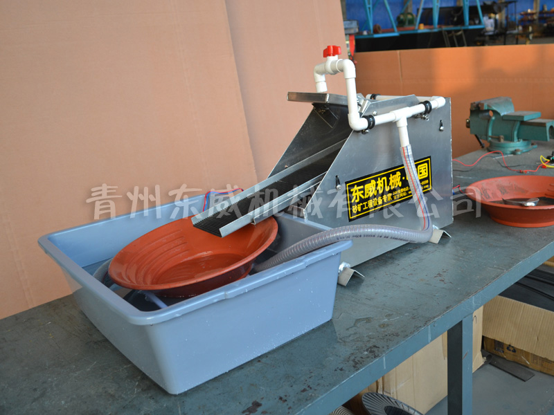 小型沙金精選機